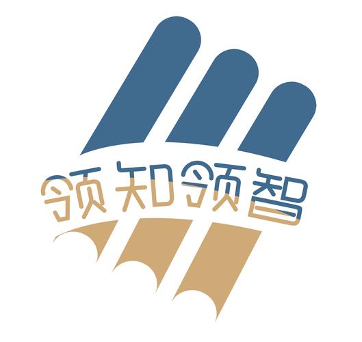 重庆领知领智教育信息咨询