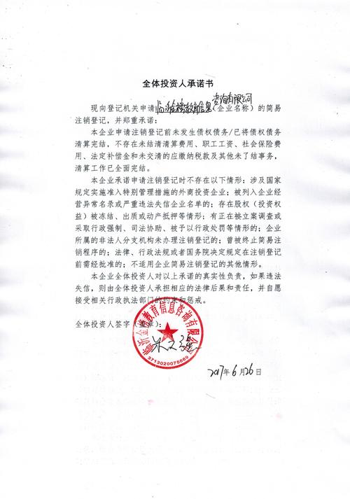 临沂金榜教育信息咨询