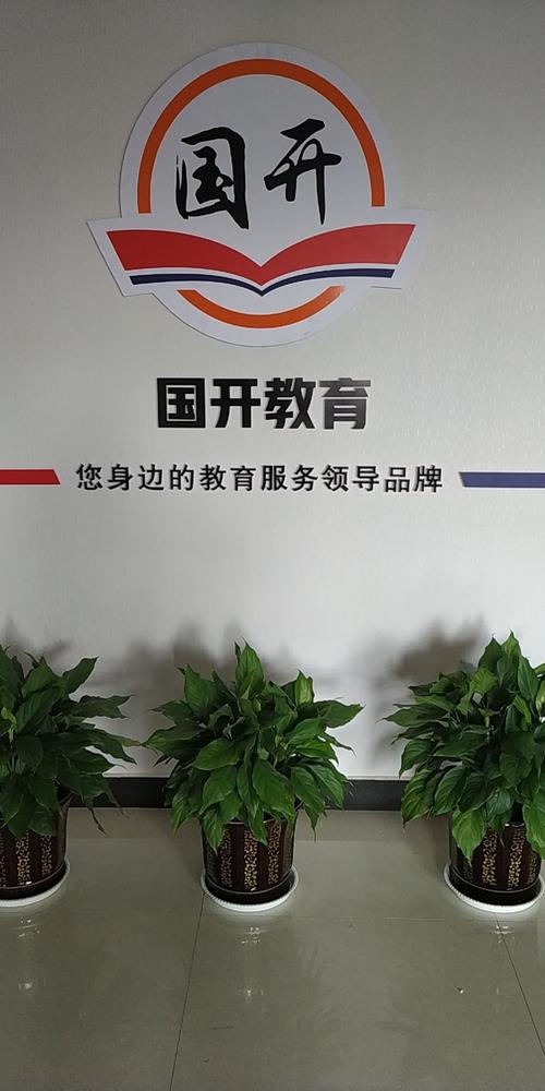 曲靖市麒麟区国开教育信息咨询