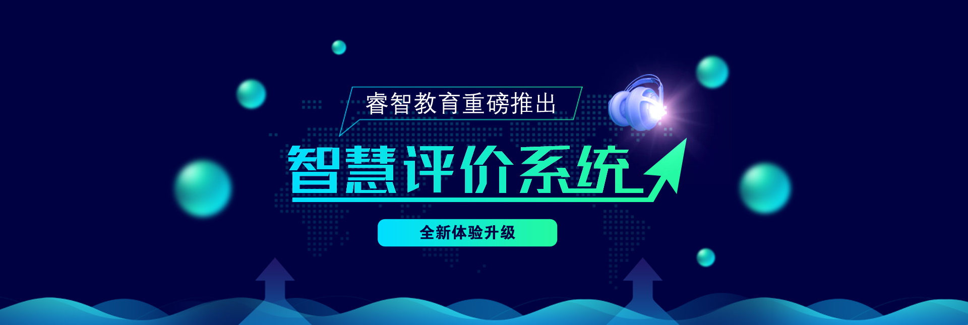 浙江睿智教育信息咨询股份