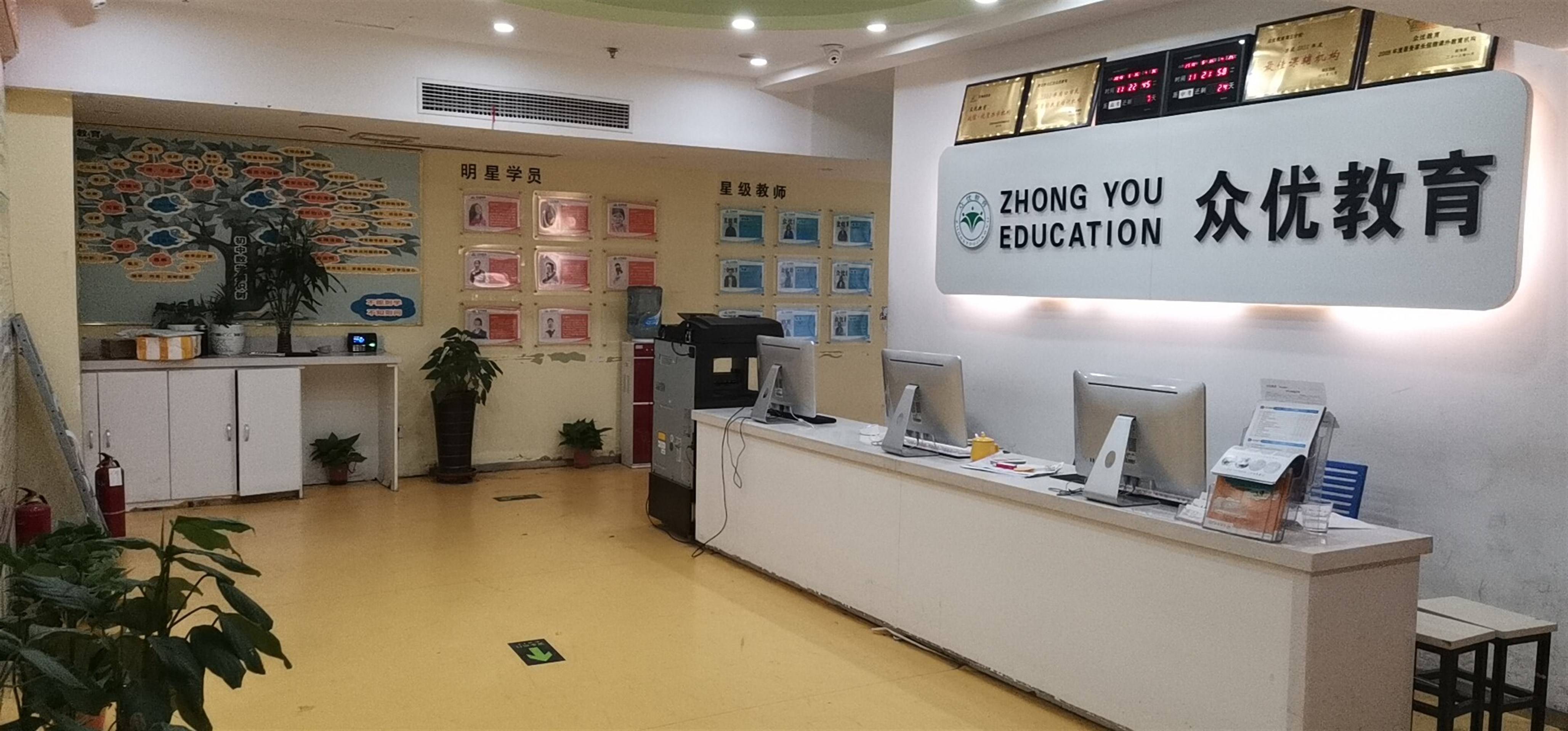 驻马店市众优教育信息咨询